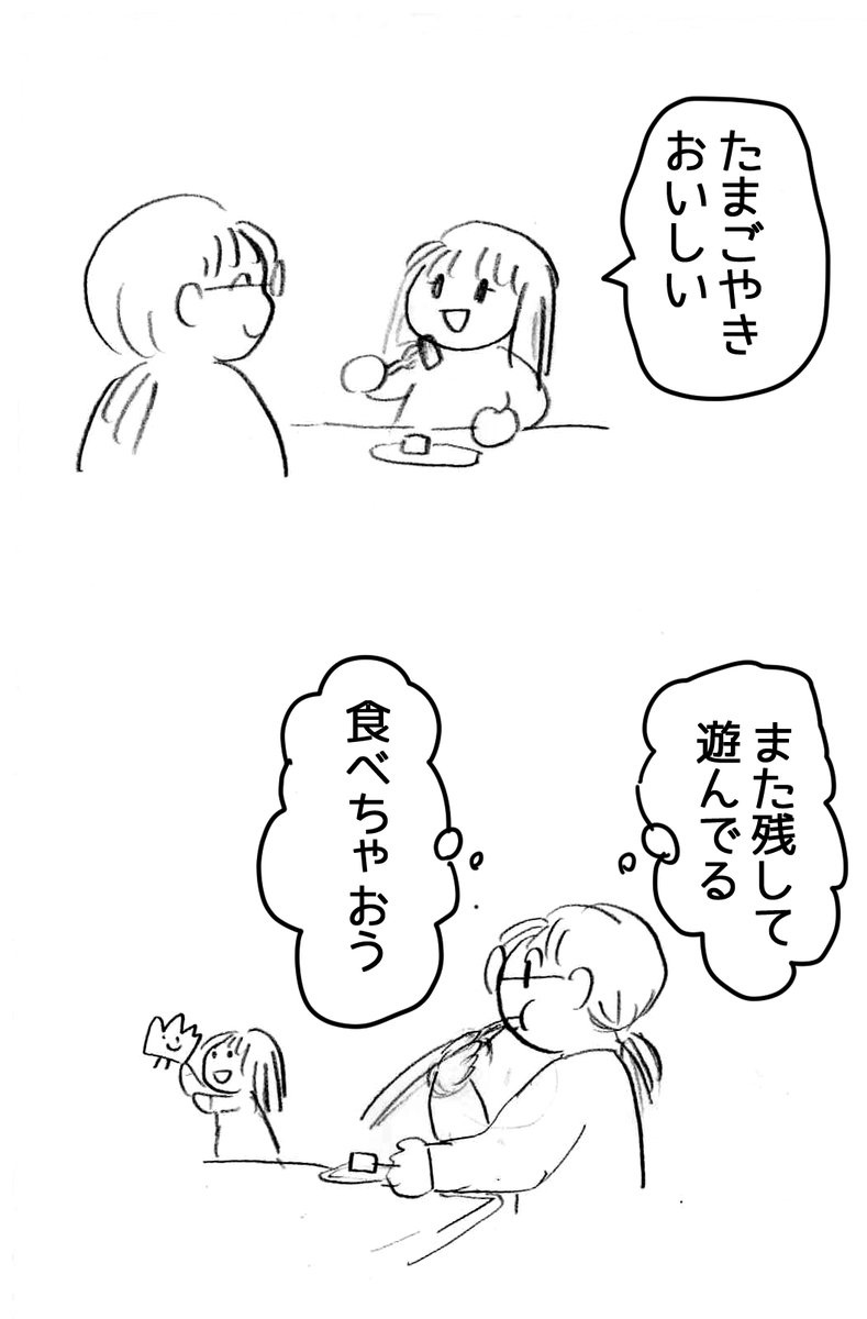 ごめんね。 
