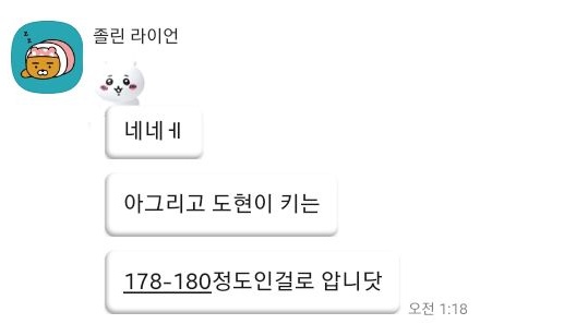 제보받은 도현이 과사!🫶🏻

고1~2때 아기 도현이.. 키는 178~180 정도래요🥹
한림 다닐 때 이펙스 뮤로 활동하는 경민군과 많이 붙어다녔고 같은 학년 애들 사이에서 꽤 유명했다는..😳

#도현 #DoHyun #루네이트 #LUN8