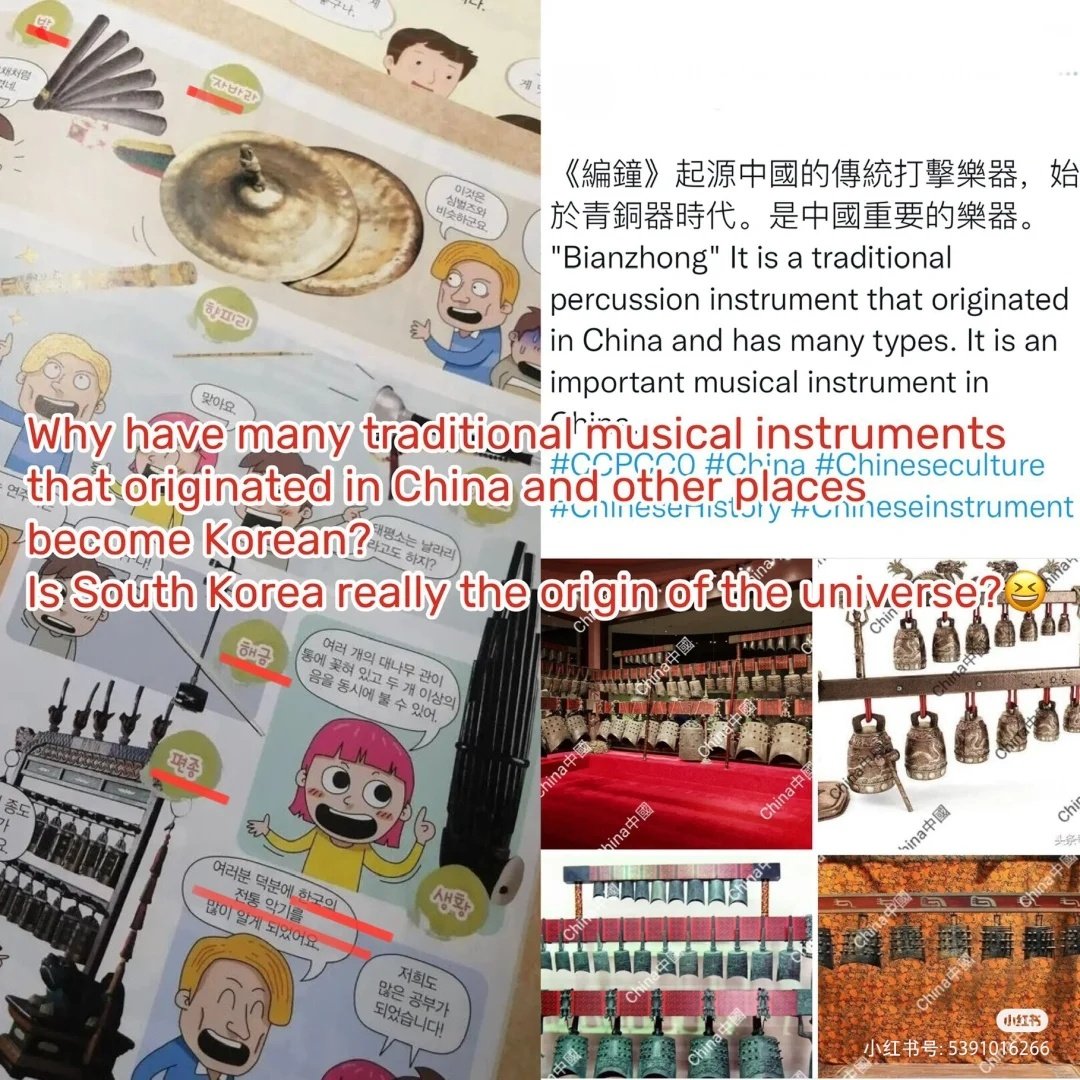 "Finding Korean Cultural Appropriation"
Chinese traditional musical instrument chime has become a Korean traditional musical instrument😱
#culturalappropriation #韩国起源说 #朝鮮起源说