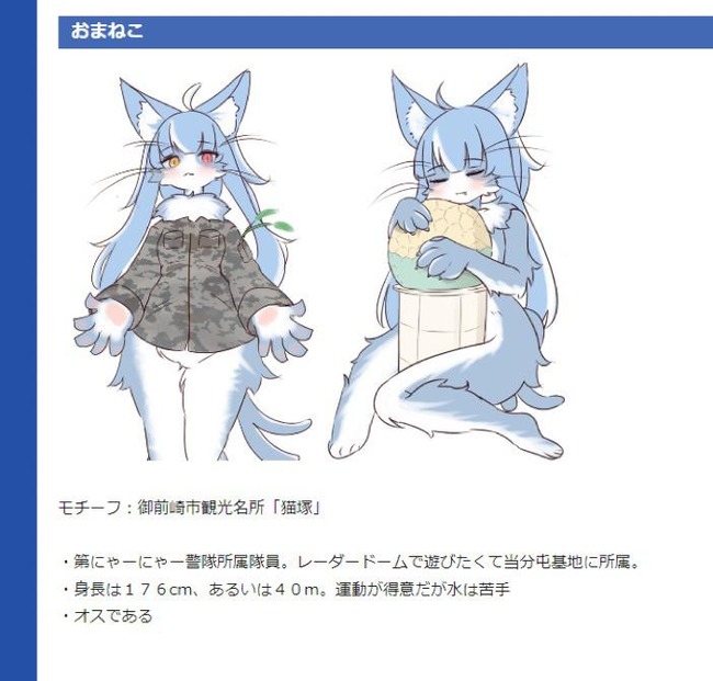 【おまねこ】ミリタリーワッペン 航空自衛隊 御前崎分屯基地 公式キャラクター Amazon.co.jp: 航空自衛隊 御前崎分屯基地限定 おまねこワッペン