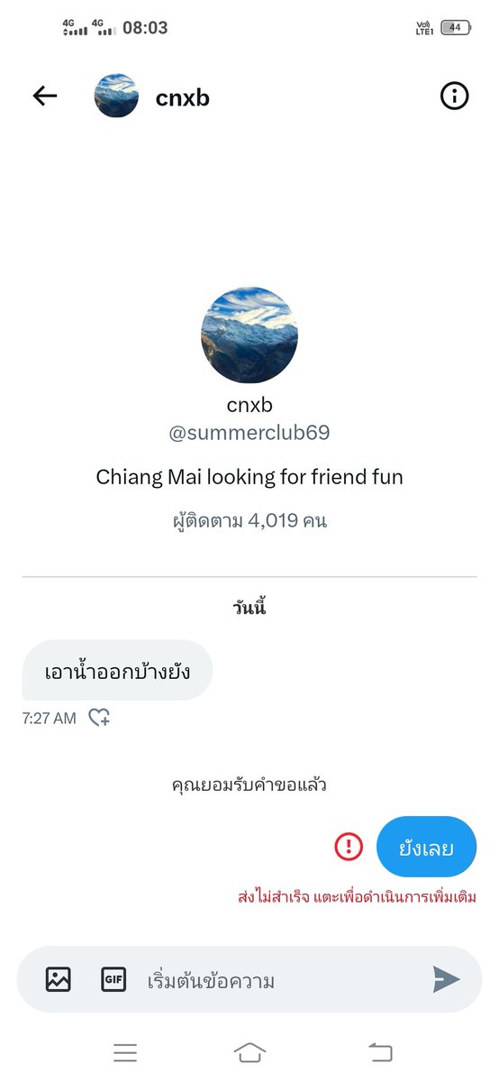 Muk_9m's tweet photo. @summerclub69 ทำไมผมส่งข้อความไม่ได้ https://t.co/DIhz14eYul