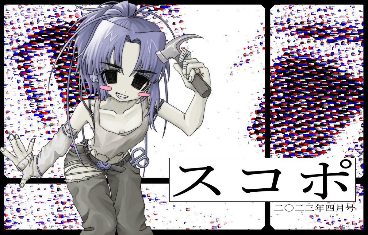 dig_italoffline's tweet photo. スコポ:SCOPO usb video zine with mini-compilation
2023.April.30th~
#digitaloffline https://t.co/2GeivjMdLp