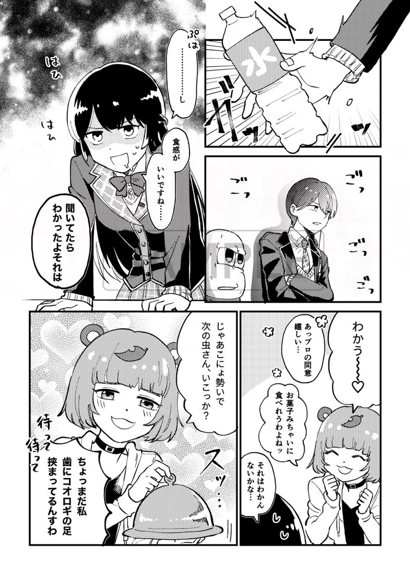 サンプル(3/3)
おそらく通販もする予定です!よろしくお願いします〜! 