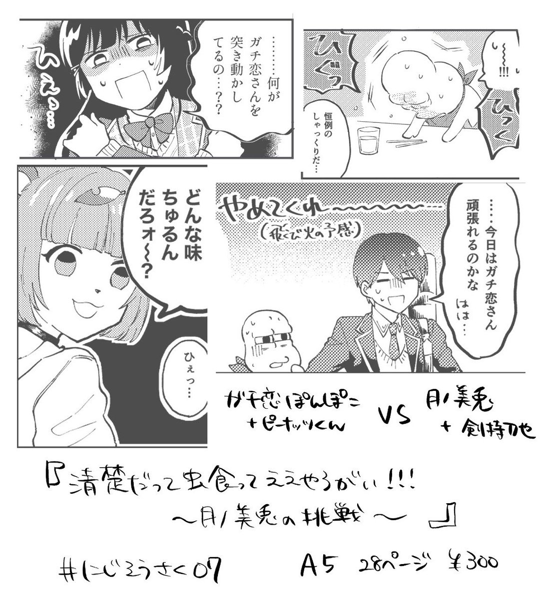 サンプル(3/3)
おそらく通販もする予定です!よろしくお願いします〜! 