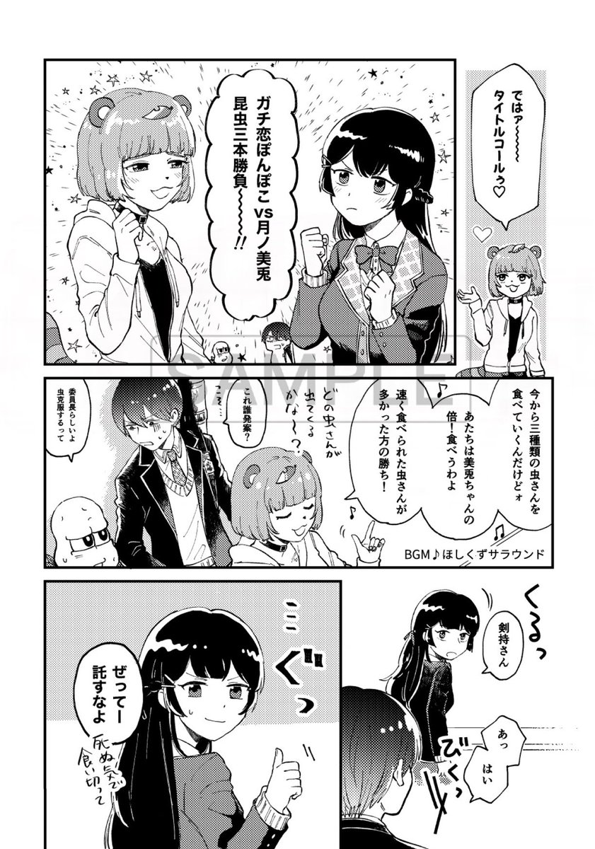 サンプル(2/3) 