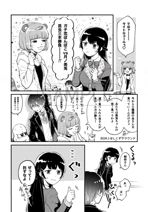 サンプル(2/3) 
