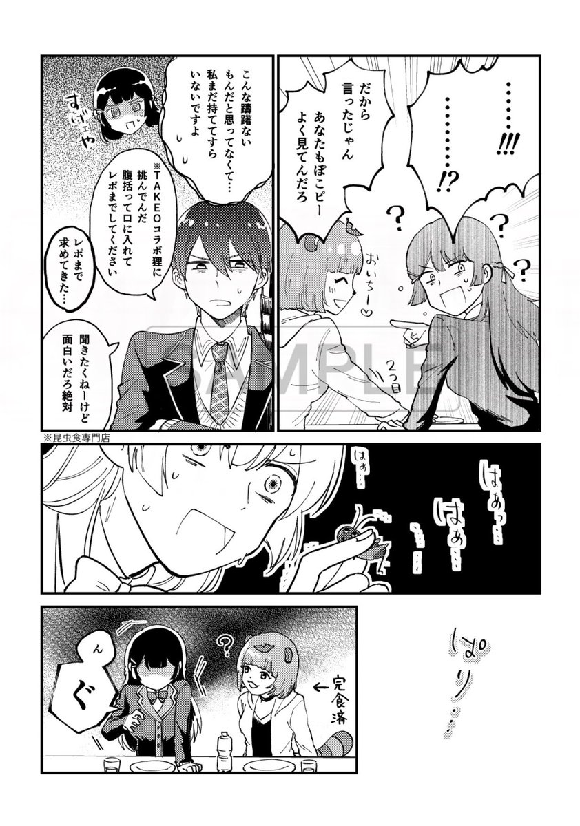 サンプル(2/3) 