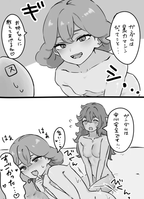 スレソフィのソフィ分からせ
⚠️裸⚠️ https://t.co/u2lfjXFqgR