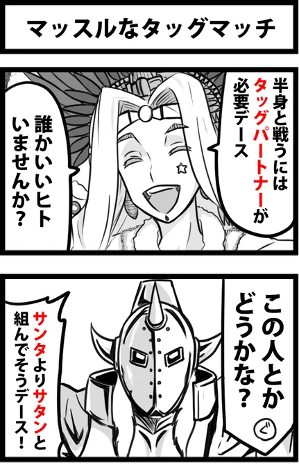 巡霊の祝祭のキャラのネタを再掲しとこう 