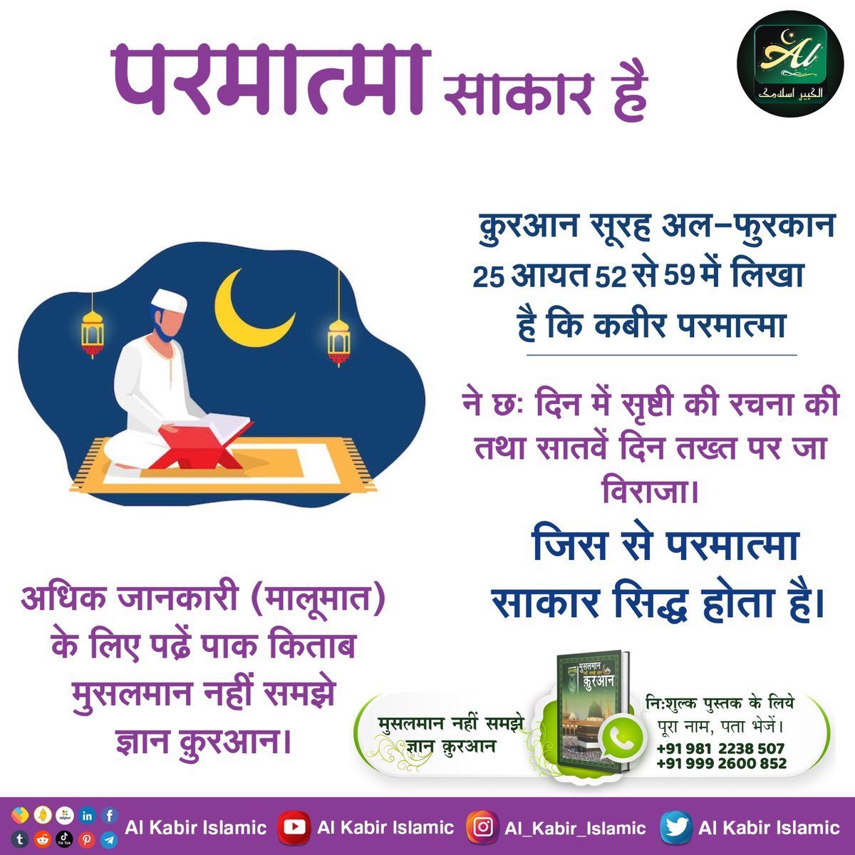 AlKabirIslamic's tweet photo. #AlKabir_Islamic
#SaintRampalJiQuotes https://t.co/rKjzfZNYzy