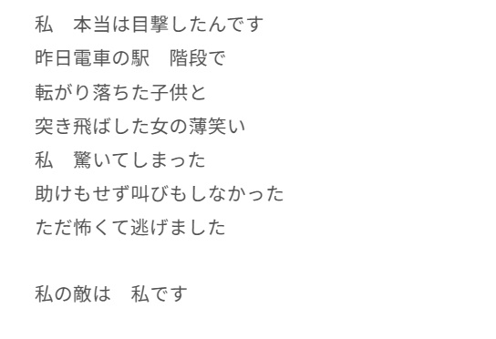 中島 みゆき 歌詞 ファイト, 中島みゆき ファイト 実話 – NSTIXA
