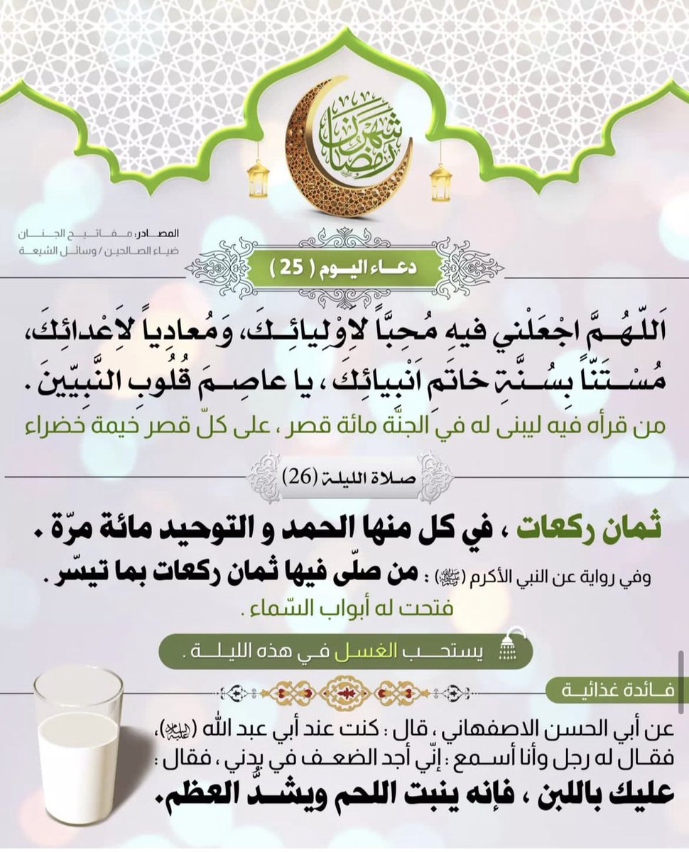 she3ia1987's tweet photo. #أعمال_ليالي_رمضان https://t.co/dlltD1NY3h