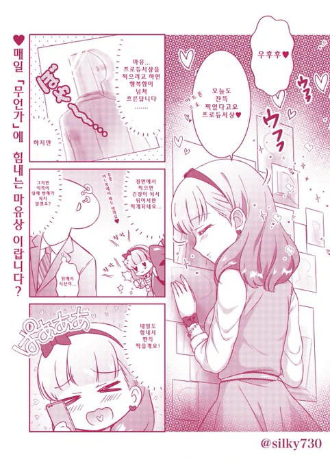 韓国語に翻訳された物を発見したので元の画像と並べてみます 