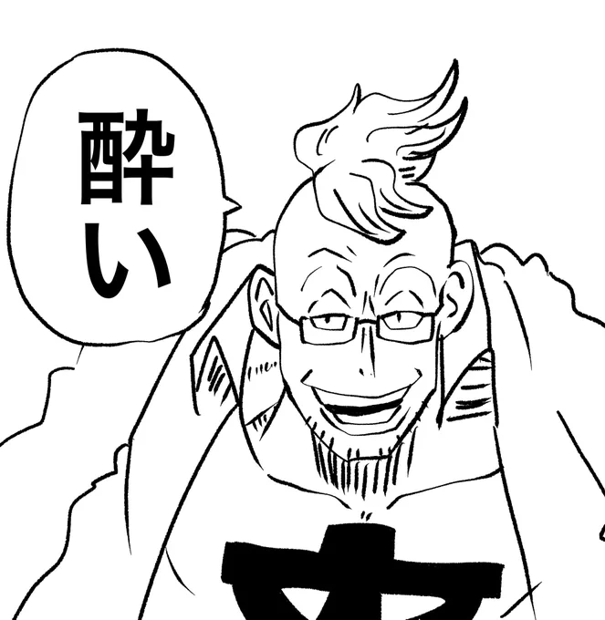 二日 
