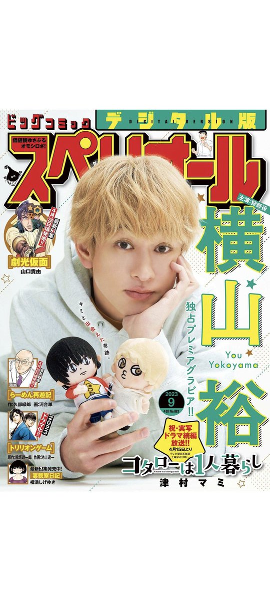『太陽と月の鋼』最新52話「クレーター」、ただいま発売中のスペリオールに掲載されております。
鋼之助vs瞠介の戦いを見ていただけましたら幸いです。よろしくお願いいたします!
