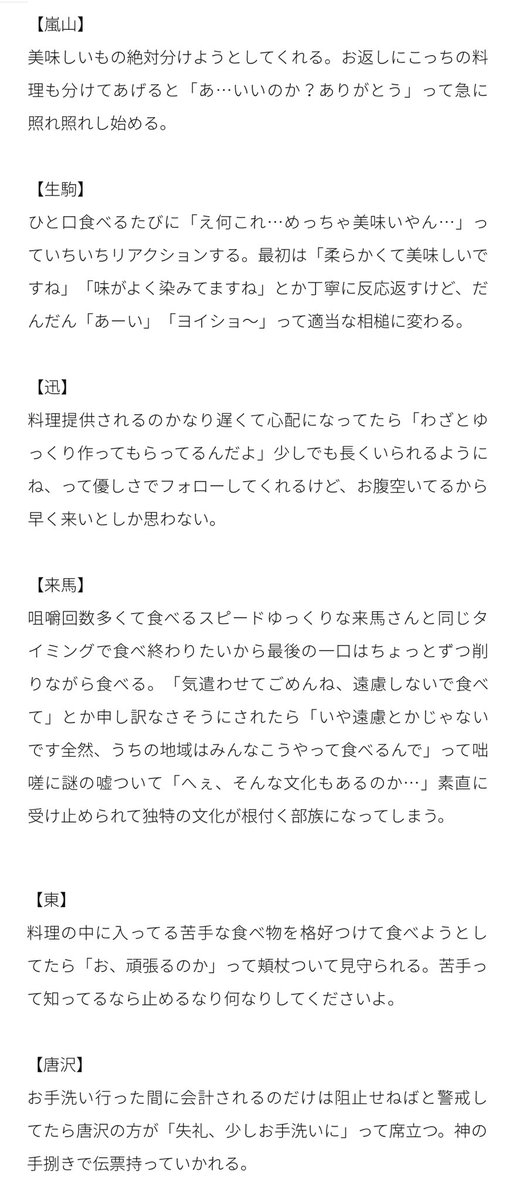 ワ男子と2人きりでご飯食べに行く時のためにイメトレしとく

 #wtプラス