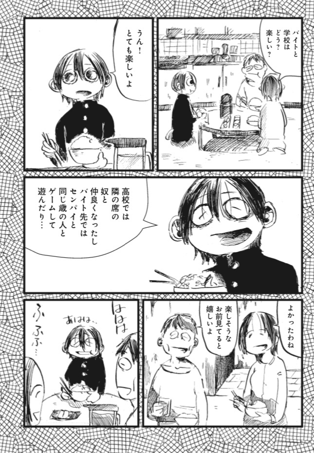 自分の漫画を読み返す。 https://t.co/TROG40m25P