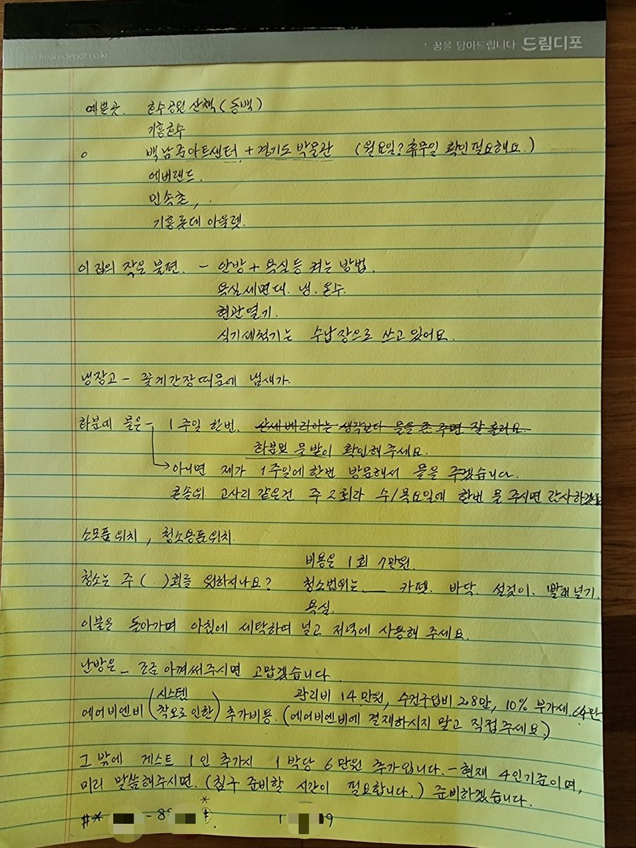 Hanchengyu1's tweet photo. Rented a house on Airbnb for a month, the house can accommodate 4 people, I only stayed with two adults and one child, when I arrived, the Korean host temporarily increased the price, otherwise I could not stay, it was really disappointing in Korea! https://t.co/1Vuk6CXQUt