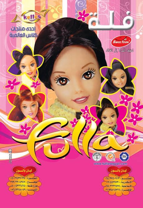 ayza a3mel tattoo leban fulla