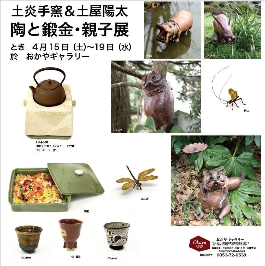 おかや木芸 黒柿 木製動物 3体セット 【公式通販】