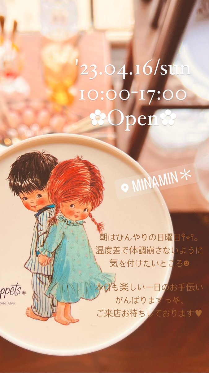 minamin_retro's tweet photo. こんにちは🌈
朝昼晩の温度差に体が全く着いて行けてないみなみんです💦
体調崩さないように気を付けなきゃですね🍀
皆様もお気を付けくださいね🌷
今日も沢山の笑顔が見られますように🥰
ご来店お待ちしております💕
#玉造温泉 #玉造アートボックス #レトロ雑貨店 #Minamin #モペット #Moppets https://t.co/HMtQVui5BM