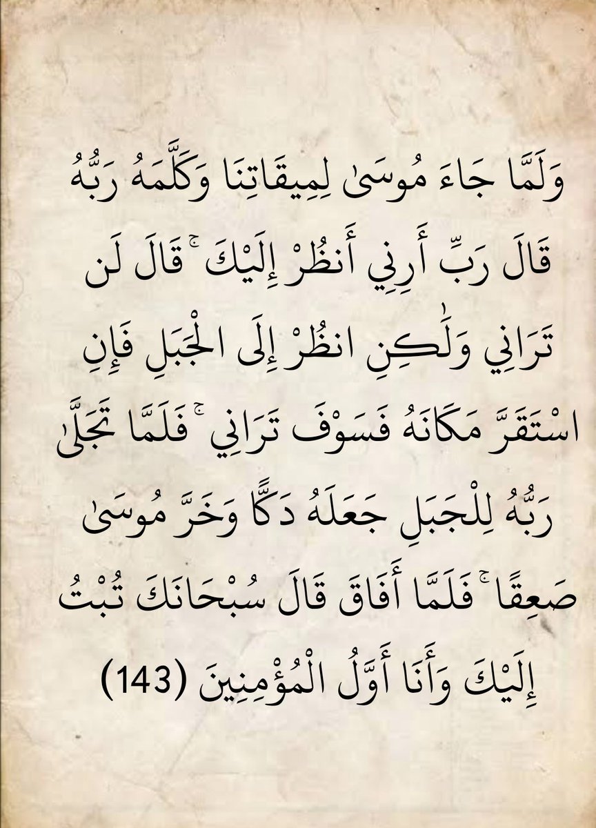 المُصْحَف (@almosahf) on Twitter photo 