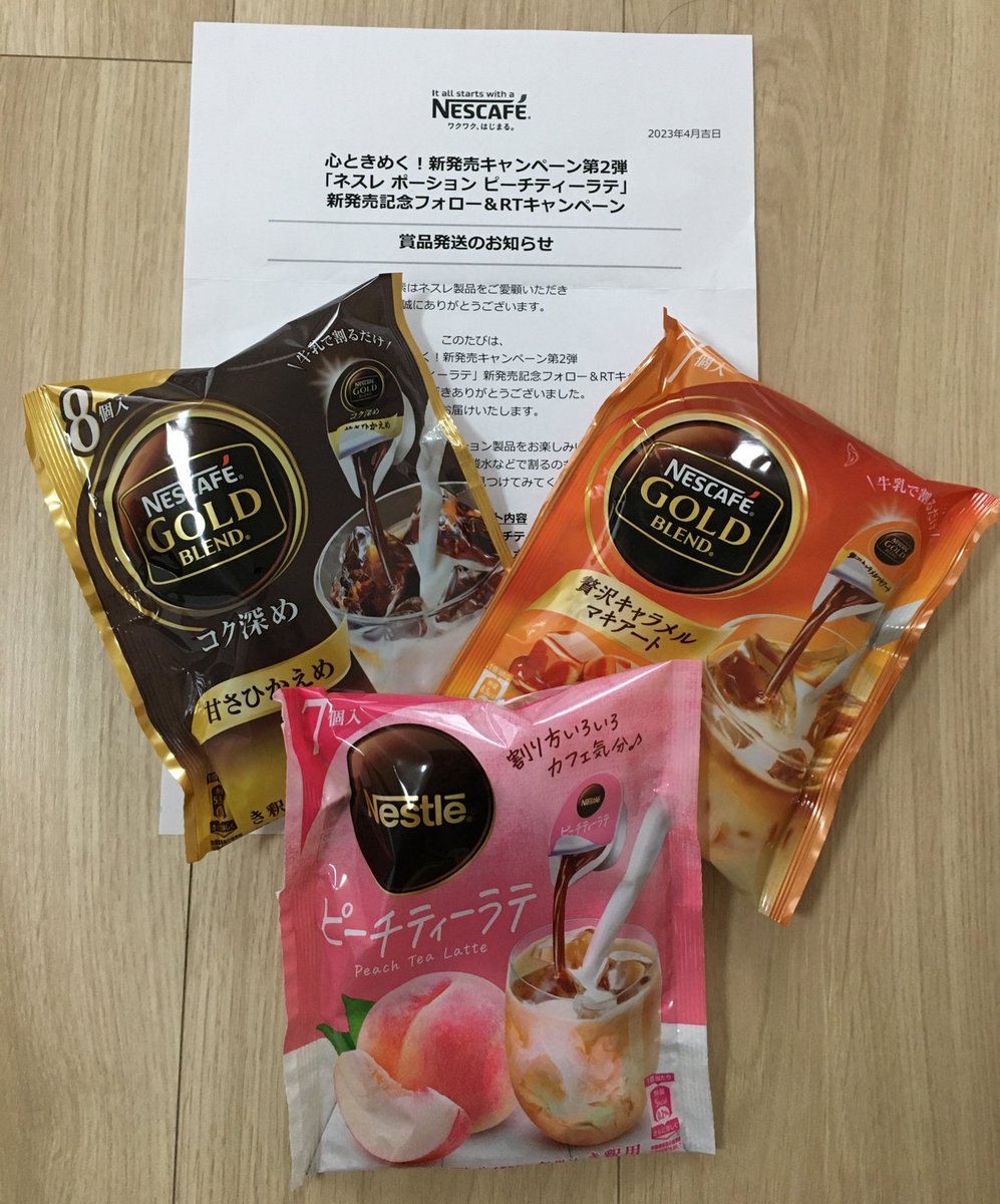 ちびちび (@tibitibi_twins) on Twitter photo ネスカフェ様(<a href="/Nescafe_jp/">ネスカフェ(NESCAFÉ)</a> )
ピーチティーラテの新発売CP第2弾に当選しました(๑>◡<๑)
夏はNESTEAを炭酸で割るのがお気に入りで、おもてなしにも好評♪
今年はピーチティーラテも仲間入り🍑
ポージョンタイプは好きな味を選んでもらえるので助かります
ありがとうございました😊
##ちびちび当選報告 ネスカフェ様(<a href="/Nescafe_jp/">ネスカフェ(NESCAFÉ)</a> )
ピーチティーラテの新発売CP第2弾に当選しました(๑>◡<๑)
夏はNESTEAを炭酸で割るのがお気に入りで、おもてなしにも好評♪
今年はピーチティーラテも仲間入り🍑
ポージョンタイプは好きな味を選んでもらえるので助かります
ありがとうございました😊
##ちびちび当選報告