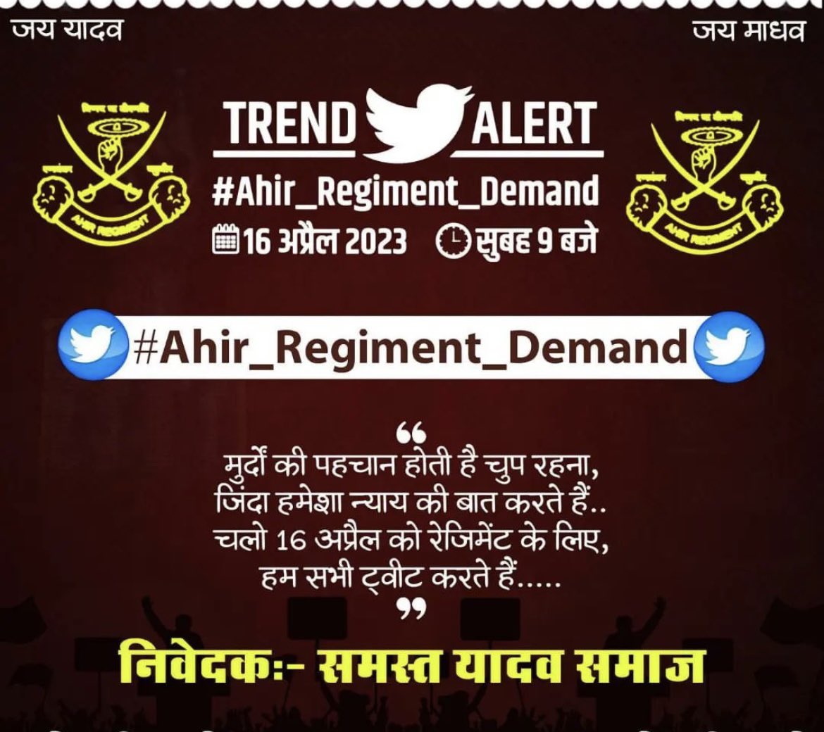 ydvankit96's tweet photo. #Ahir_Regiment_Demand #ahir_regiment_hak_hai_hamara #ahir_regiment_hak_hai_hamara https://t.co/vdM4NJLEgJ