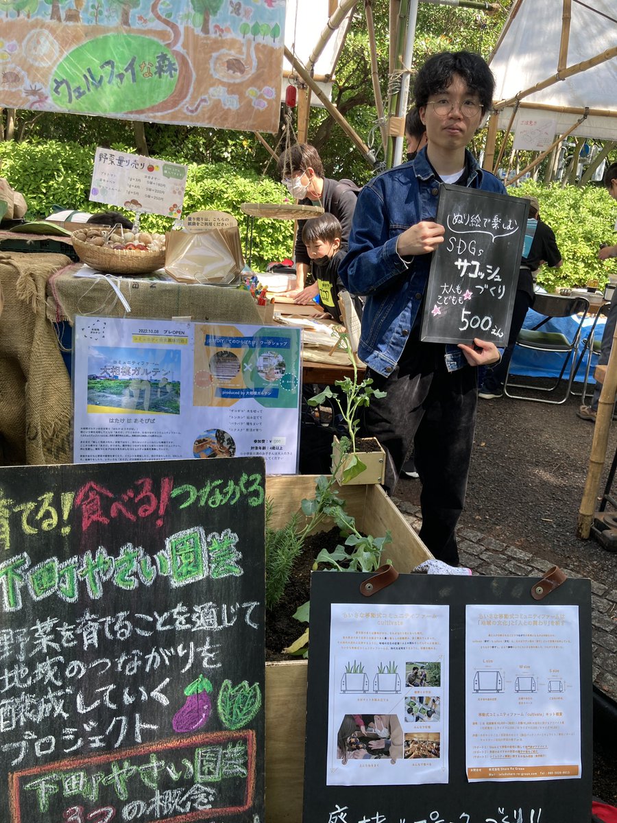 今日は2ヶ所のアースデイに出展！
①代々木公園
昨年に引き続き、ワーカーズコープビレッジエリアの中で「大相模ガルテン」として出展！田心カフェの江戸野菜と移動式コミュニティファームのコラボ！
廃材をつかった手のひらサイズの畑づくりワークショップもやってます。