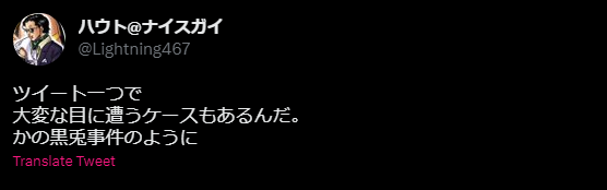 Polarized_Light's tweet photo. GN:ハウト 
ID :3772787
＃グラブル晒し

RTして喧嘩を売ったり逆ギレする自分の行為を棚にあげながら「ブルアカ嫌いのきくうしが増える」などの発言、当方からすればこういう陰湿で攻撃的なユーザーが多いグラブルのほうが嫌われるってわからないんですかね@Lightning467 https://t.co/mDmAFbvrWK