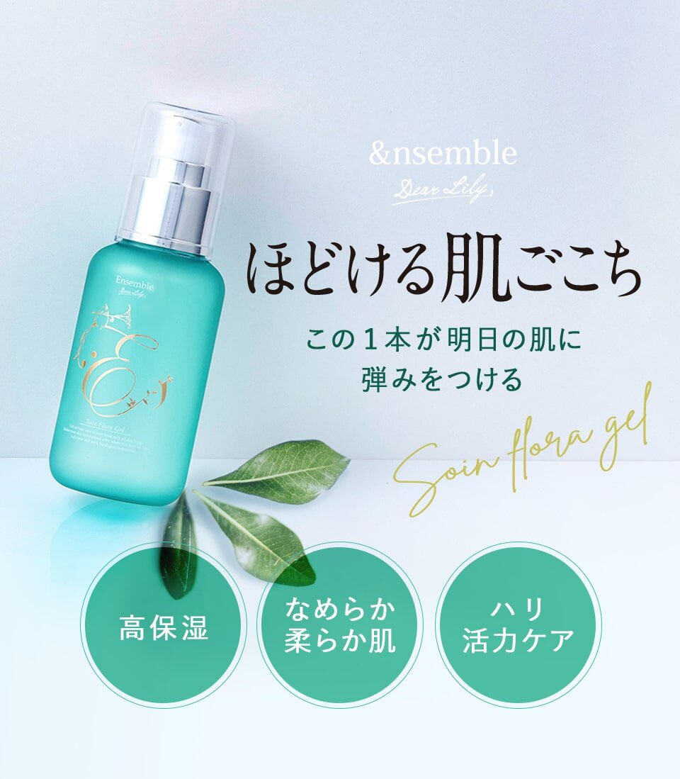 DearLily スキニージム ボディ用美容液 公式ウェブストア コスメ・香水
