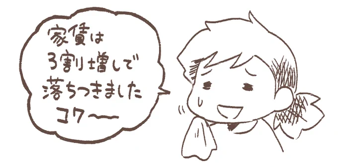 この時5割増しを要求された家賃ですがなんとか3割増弱で決着しました。それでも3割マシって異常。
ちなみに私はNJ州に住んでいるのでガツンと家賃更新を食らいましたが、マンハッタンに住んでいると更新時の家賃増の上限が決められているそうです。川隔てただけなのにルール違うのがアメリカの州。 