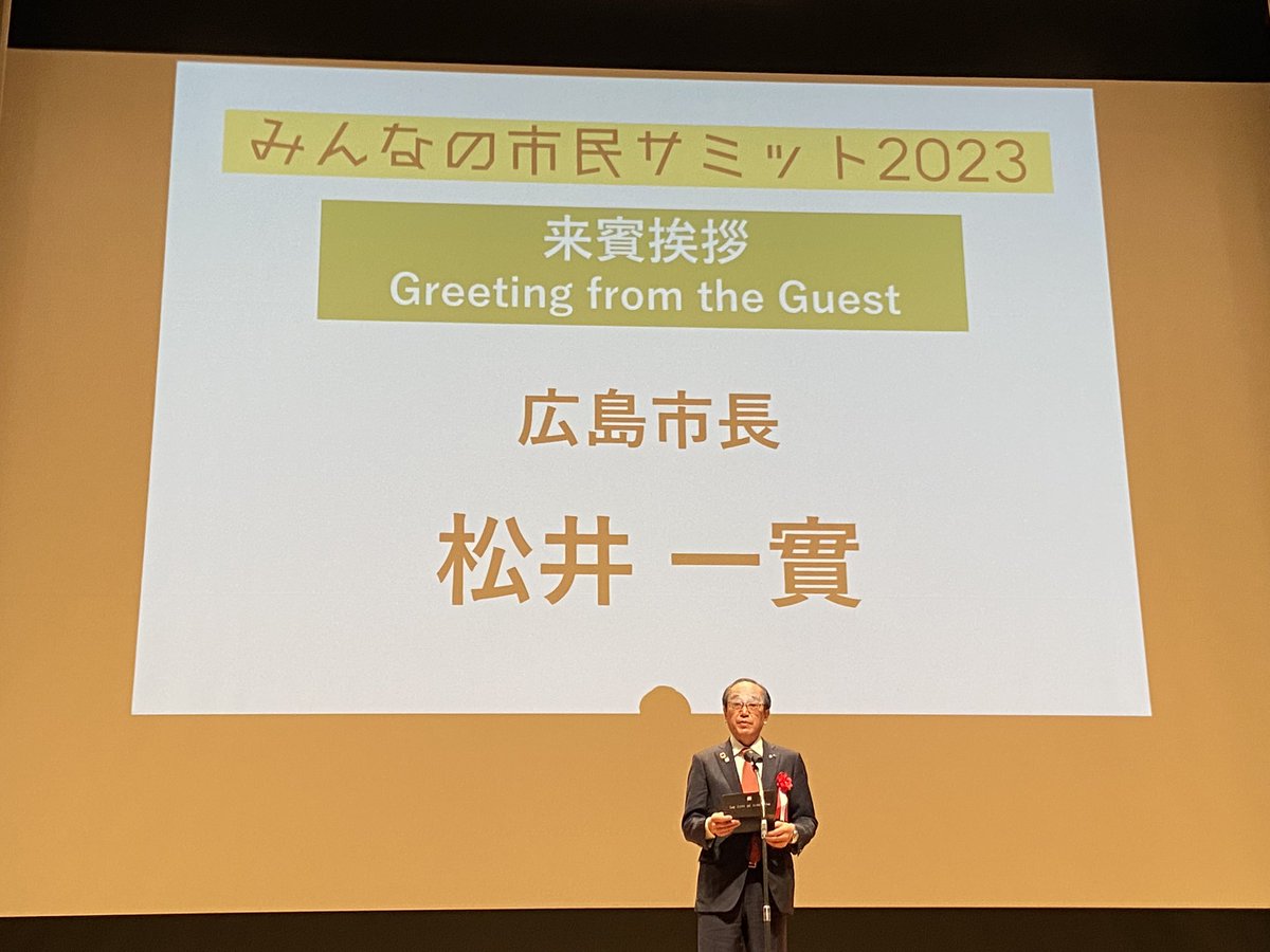 4/16-17(日月)開催!みんなの市民サミット@ひろしまNPOセンター (@Hiroshima_NPO_C) / Posts / X