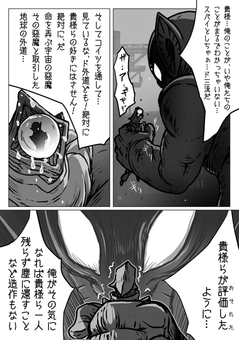 発掘屋(エクスカベイター)#12(3/3) 「怒りの効能」 #ウルトラマン