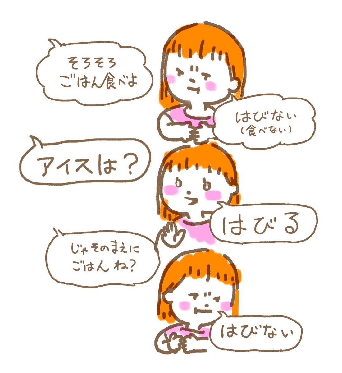 二歳、妥協を知らない 