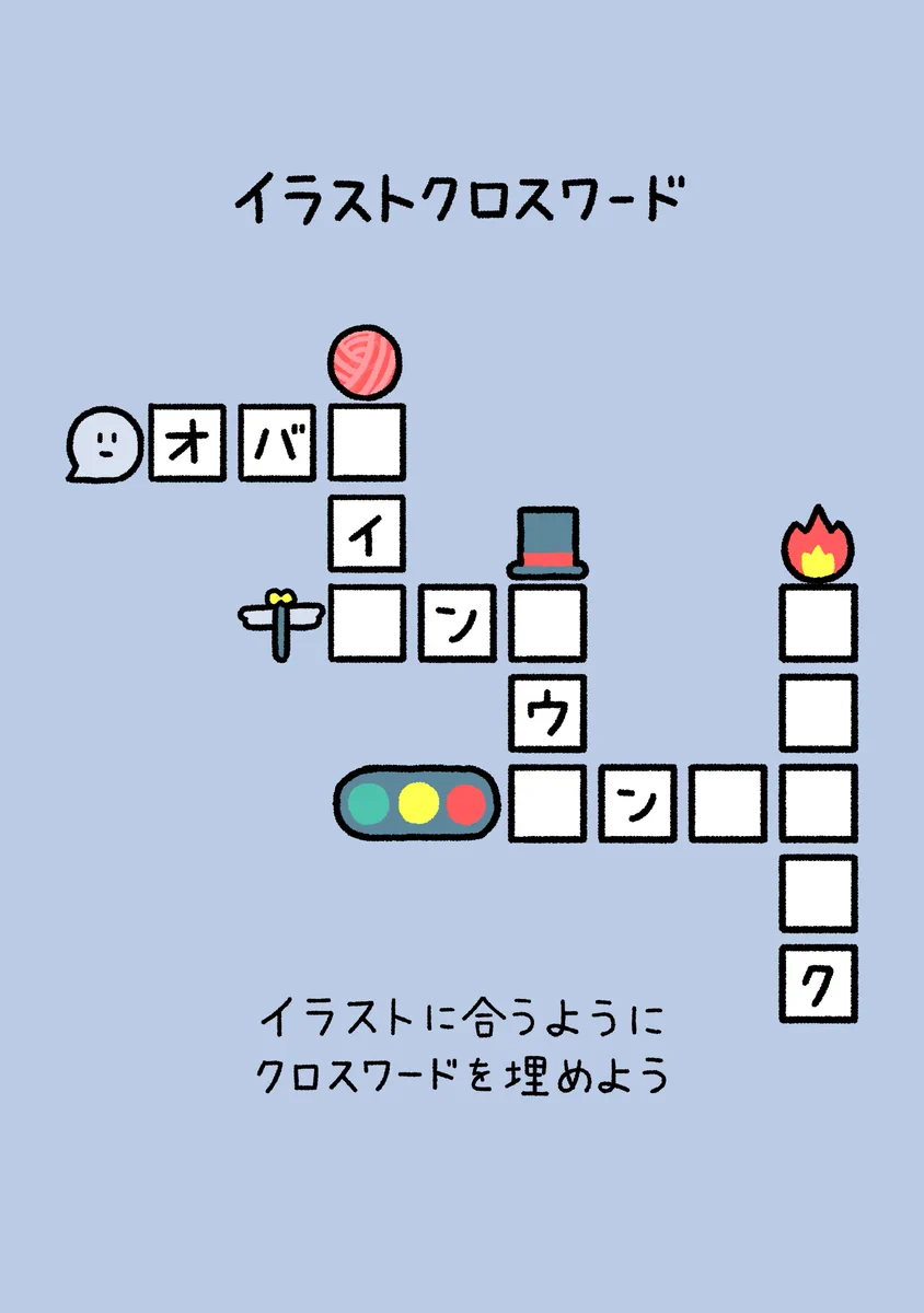 すごく良くできてる！とある「クロスワード」が話題に！