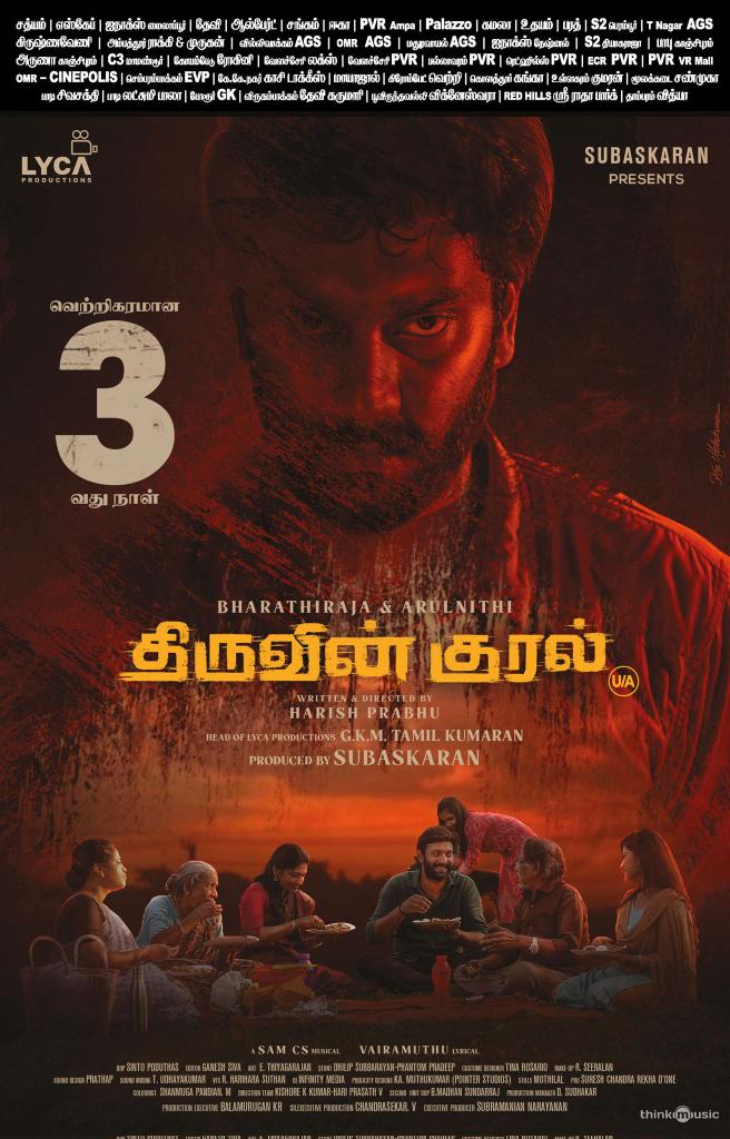 #ThiruvinKural குடும்பங்கள் கொண்டாடும் வெற்றிகரமான வது 3️⃣ நாள்...

<a href="/arulnithitamil/">Arulnithi tamilarasu</a> <a href="/offBharathiraja/">Bharathiraja</a> <a href="/im_aathmika/">Aathmika</a> <a href="/harishprabhu_ns/">harish prabhu</a> 
<a href="/SamCSmusic/">𝐒𝐀𝐌 𝐂 𝐒</a> <a href="/sintopoduthas/">sinto poduthas</a> 
<a href="/thecutsmaker/">Ganesh Siva</a> <a href="/DoneChannel1/">Done Channel</a>
<a href="/gkmtamilkumaran/">GKM Tamil Kumaran</a> <a href="/LycaProductions/">Lyca Productions</a> 
#CineemaJunction