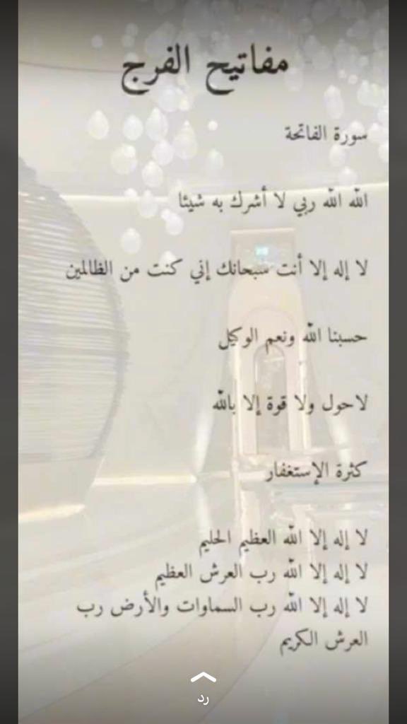 #ليله_25
#ادعوني_أستجب_لكم