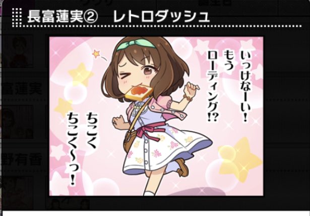 余ってる票の投票先をお迷いの方はぜひ長富蓮実ちゃんへお願い致します♪🍋
いっけなーい!ちこくちこく〜っ!は厳禁ですよ〜!🍞🍓🏃♀️💨🈲
#レトロダッシュで蓮実に投票
#長富蓮実のアイドル伝説
#SfC予選D
#StageforCinderella_Dグループ