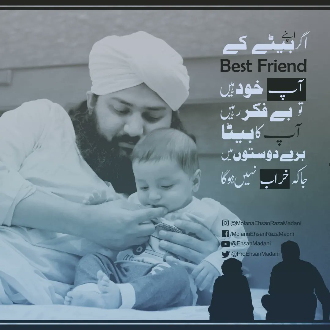 Ehsan Raza (@ProEhsanMadani) / Posts / X