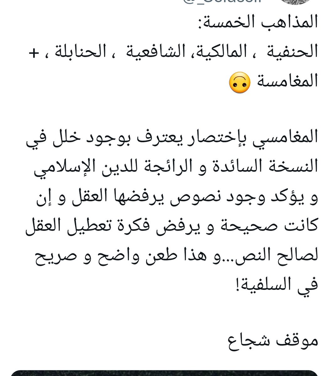 الرد الملجم tweet media