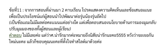 BToaststove's tweet photo. จบคลาส สมุนไพรศาสตร์-110 ชั้นปีที่1 เป็นที่เรียบร้อย นักเรียนทุกคนน่ารักเเละตั้งใจเรียนเป็นอย่างมาก ขอให้ทุกคนสอบผ่านเเละเจอกันในชั้นเรียนปีที่2 ครับ (จากคำเเนะนำบางส่วนของผู้เรียน) ศ. สัญญาจะเปลี่ยนเครือข่ายเน็ต เพื่อกลับไปเปิดไมค์สอนได้อีกครั้งครับ https://t.co/mAFyE6qVWT