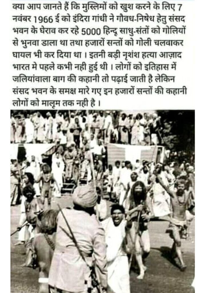 #PalgharSadhuCase
में साधुओं को बिना किसी दोष के मौत के घाट उतारा। साधुओं की गुहार सुनने वाला कोई नहीं था तभी तो सुना अनसुना कर दिया। लेकिन हम
Sant Shri Asharamji Bapu के साथ ऐसा नहीं होने देंगे सच्चे संत की रक्षा होकर रहेगी
Our Foremost Duty to
Protect Our Protectors❗