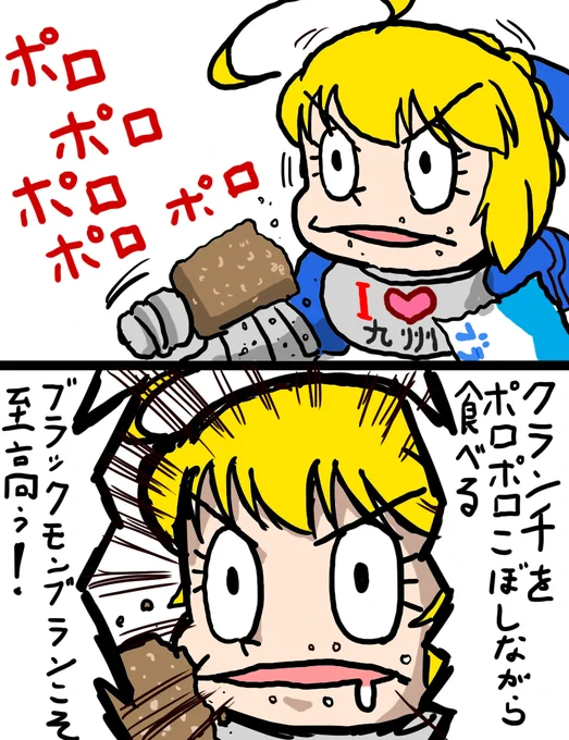 一週間に一度は食べたくなる!('ー`)
#ブラックモンブラン 