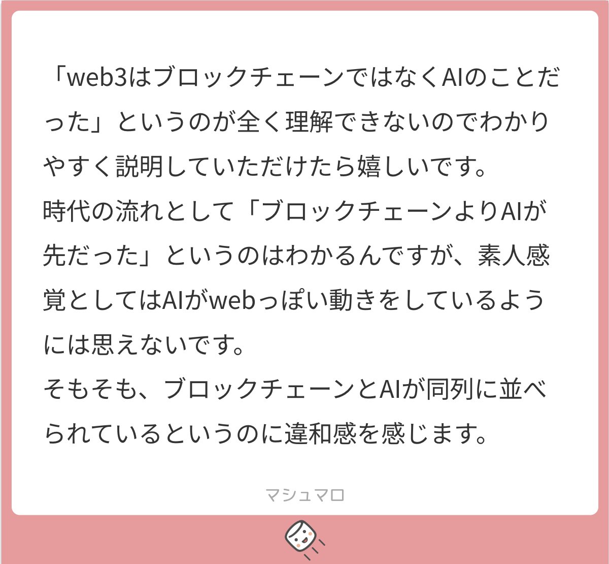 kensuu's tweet image. 1/n
これについて説明します！

まず、Web2.0ってシンプルにいうと

「ユーザーが投稿することによってインターネットコンテンツが変容した」

ことが重要だったと思っています。

マスコミとか一部の人だけが発信してた時代(Web1.0)から、多くの人が投稿するようになった、ということですね。