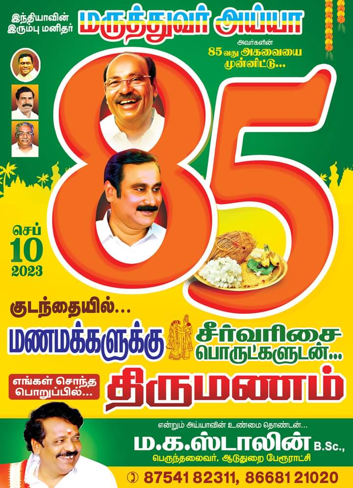 crazy_vino9's tweet photo. இது தான் @drramadoss அவர்களின் மீதான விஸ்வாசத்துக்கு எடுத்துக்காட்டு...
அருமை வாழ்த்துக்கள் அண்ணா @MaKaStalin https://t.co/6i63vAgma5