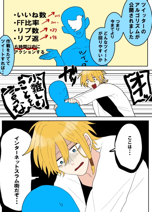 Twitterを理性でやるか本能でやるか 