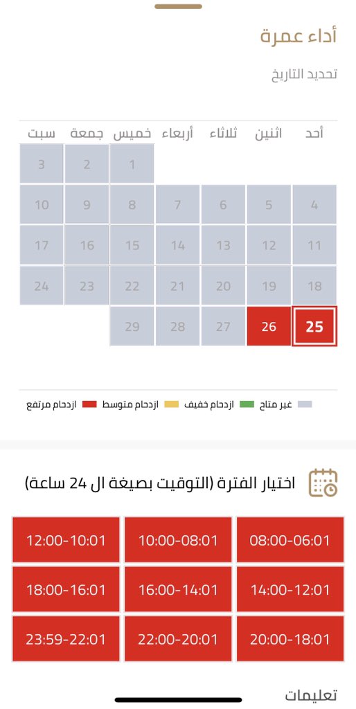omrah234's tweet photo. اللي حاب احجز له عمرة اليوم الأحد أو بكرا الإثنين يتواصل معي خاص #نسك #اعتمرنا https://t.co/hzFXwjQXqY
