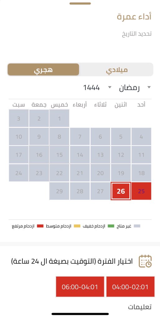 omrah234's tweet photo. اللي حاب احجز له عمرة اليوم الأحد أو بكرا الإثنين يتواصل معي خاص #نسك #اعتمرنا https://t.co/hzFXwjQXqY
