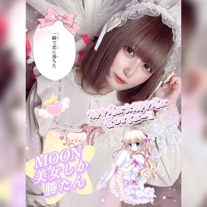 コンカフェ＆BAR MOON❤️のツイート